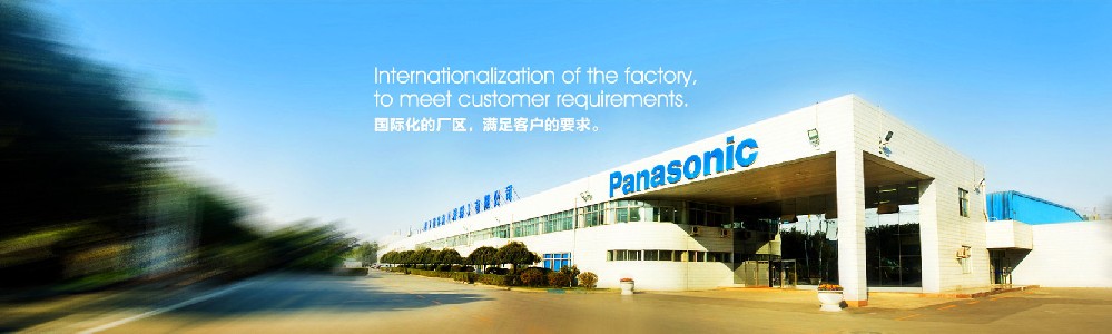 松下蓄电池电池为工厂供电？松下首推示范项目